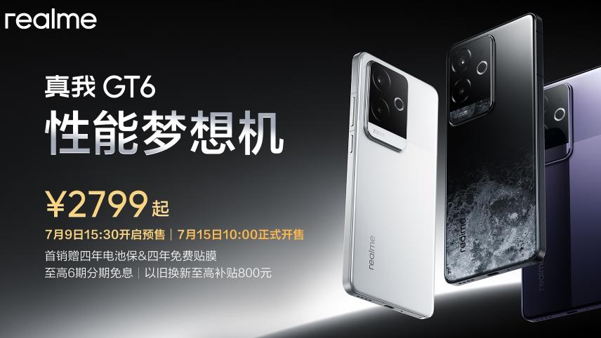 2799元，骁龙8 Gen3，这真我GT6值不值得买？我个人觉得很值