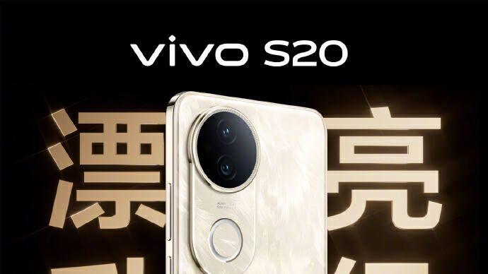 vivo S20系列发布会要来了，今夜一同感受属于东方神话的浪漫