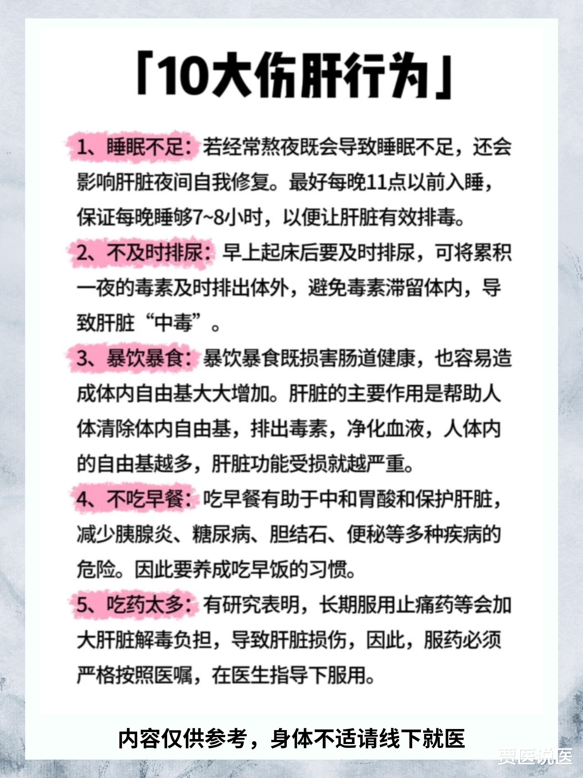 肝损伤后, 身体会有这些表现! 教你6大养肝法, 养出健康好肝脏