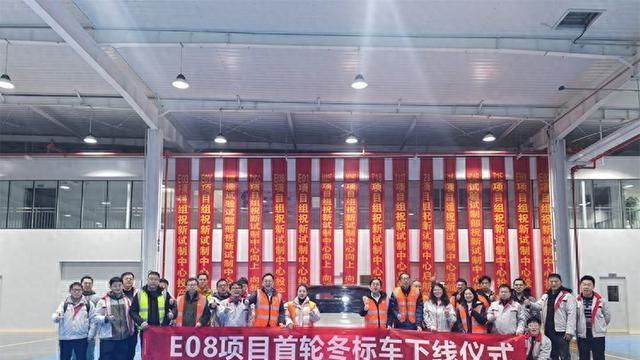 豪华MPV车型再加一，奇瑞星途星纪元E08首轮冬标车下线