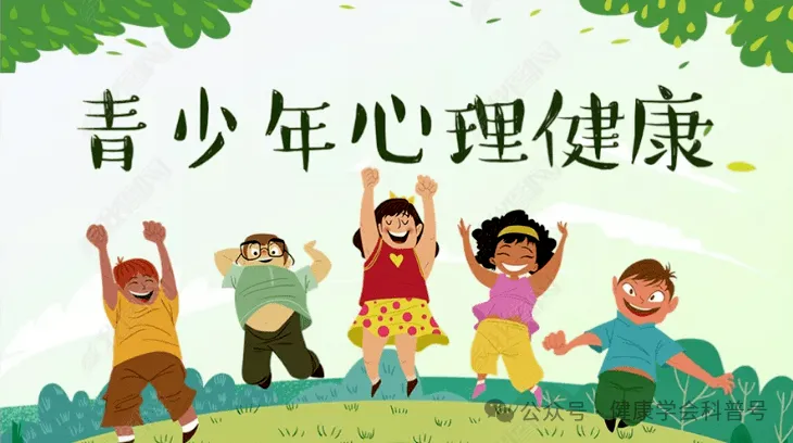 青少年心理变化：成长中的多元转变
