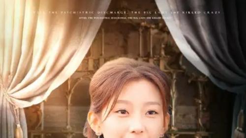 爆火热门短剧《出院后大小姐她飒翻天》83集免费在线观看