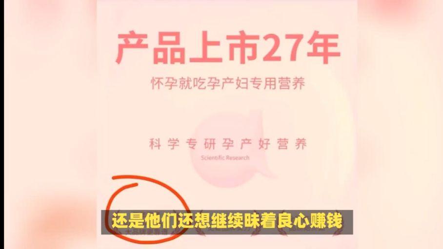 山西运城：“润康”孕产妇保健食品涉嫌造假