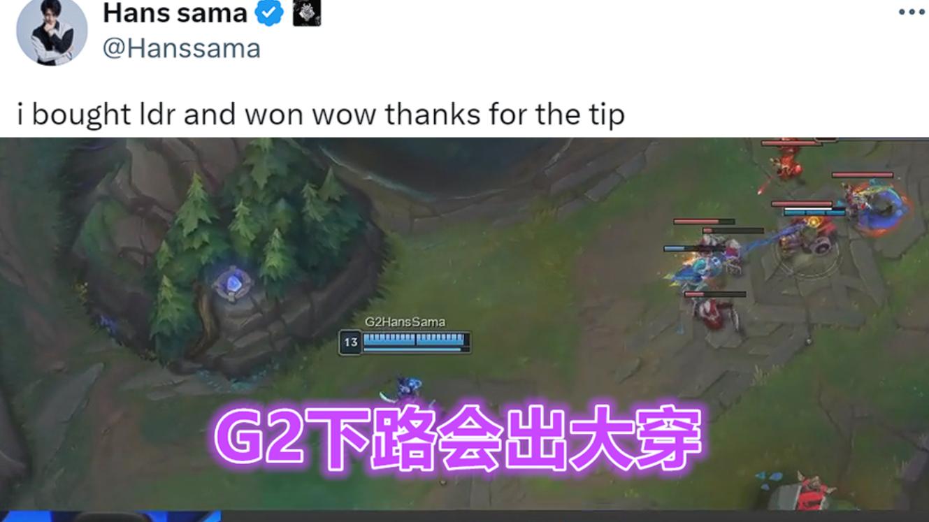 给管泽元道歉！TES被淘汰耻辱历史，G2打脸小天Uzi锐评不如老头队