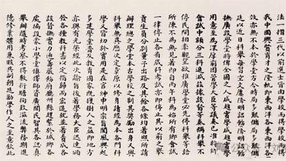 《天主教大同教区简史》连载（十一）教育事业