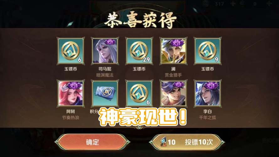 新动向：玉镖夺魁欧皇降临，雅典娜献祭流遭削，妲己迎来双重大喜