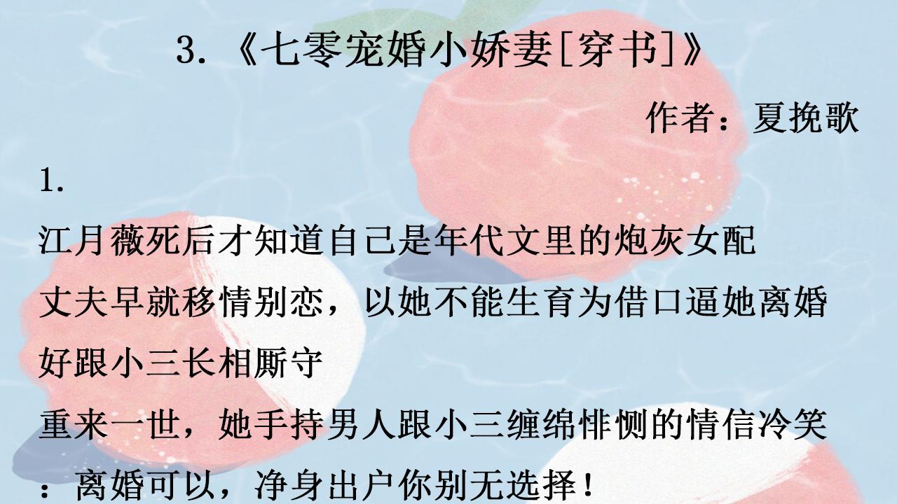推荐三本日常流年代文，暖甜慢热，强推《年代大佬的漂亮小娇妻》