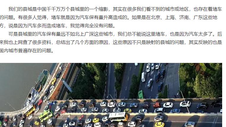 有些城市车不多，为什么堵车却很严重？三大问题不容忽视