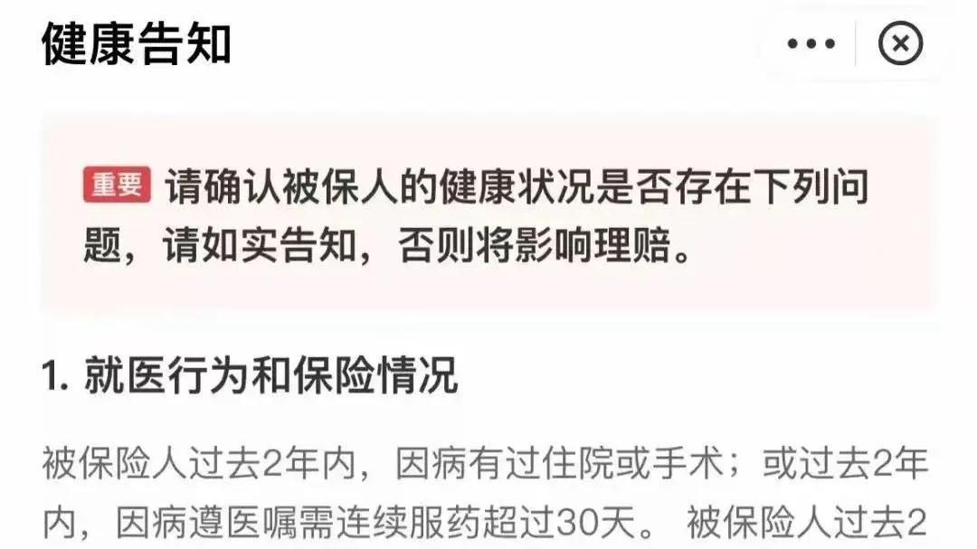 住院签字新增一项！患者因病史记录被商业保险拒保，指责医生瞎写，要求医生负责...