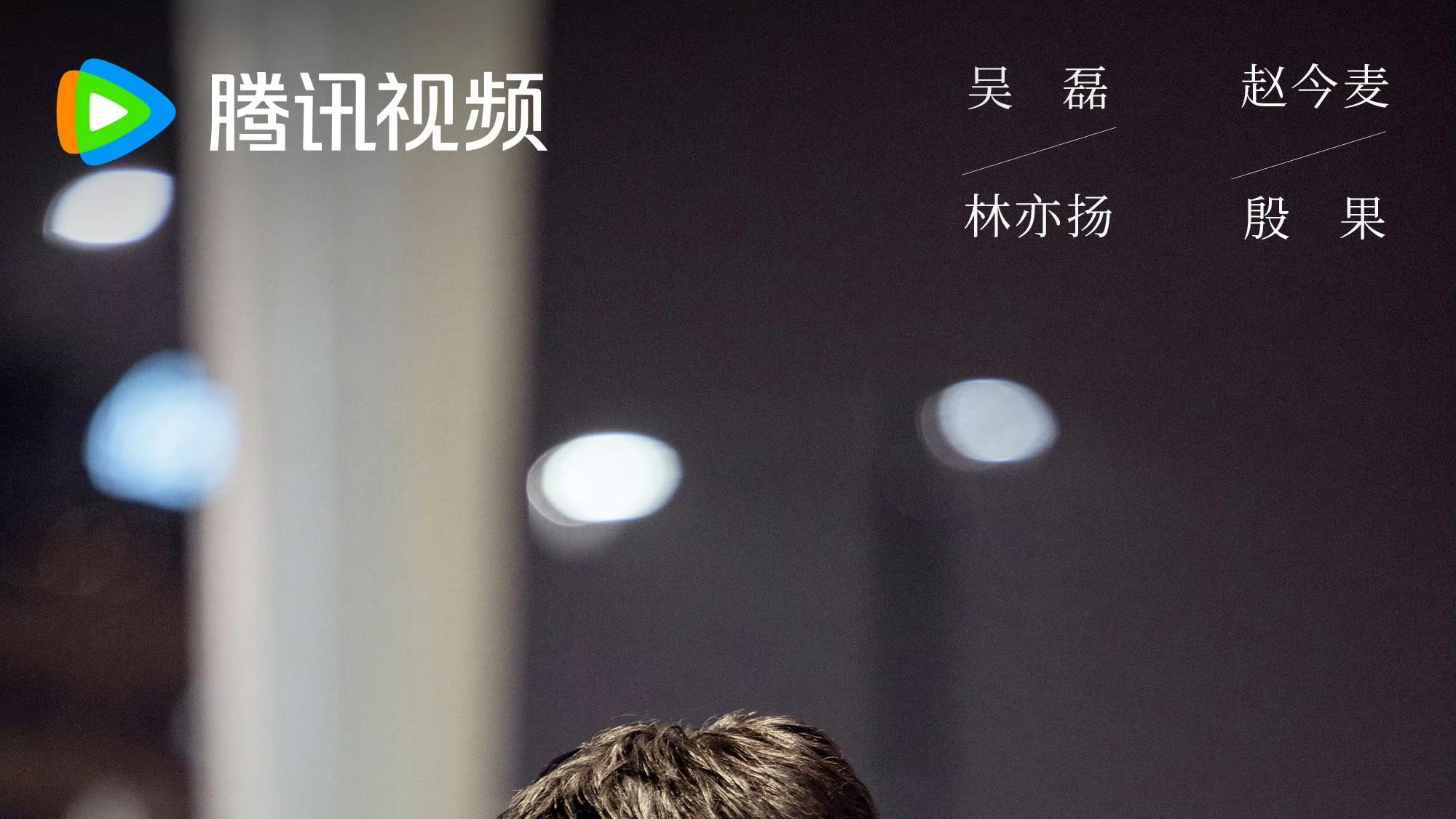 《在暴雪时分》这部剧男女主没有CP感？剧本太差剧情拉跨？
