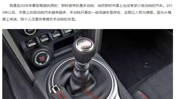 现为啥还有人买手动挡？换车三次的老司机：手动挡的好处你不懂