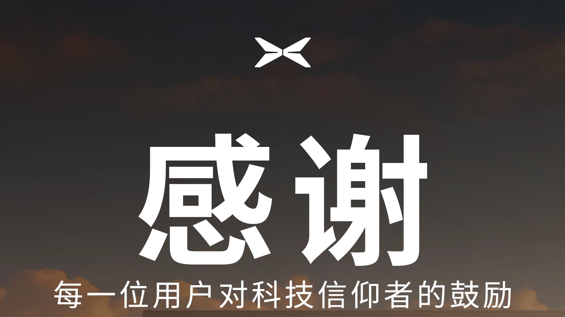 小鹏P7+ 正式发上市