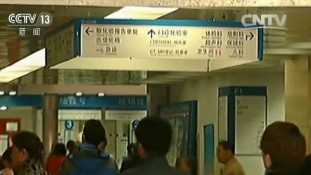 “人类健康的头号杀手” 我国每21秒钟就有1人因它死亡