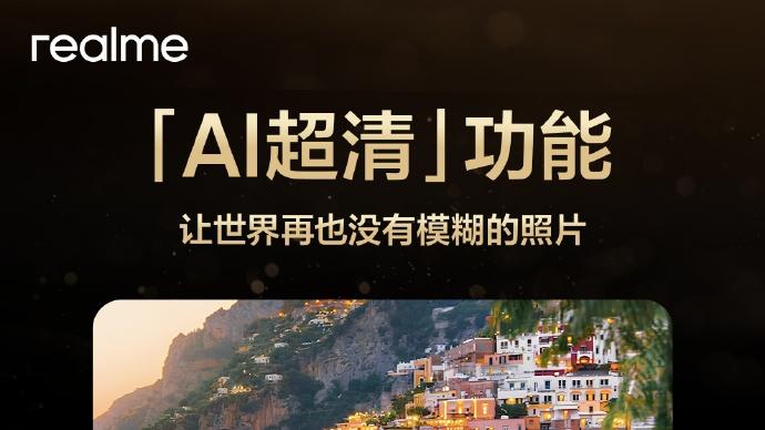 每次都整活，谁来管管真我手机这个卷王？