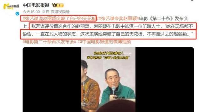 口碑两极反转仅15天，央视出面力挺，现在的赵丽颖，被孙俪说对了