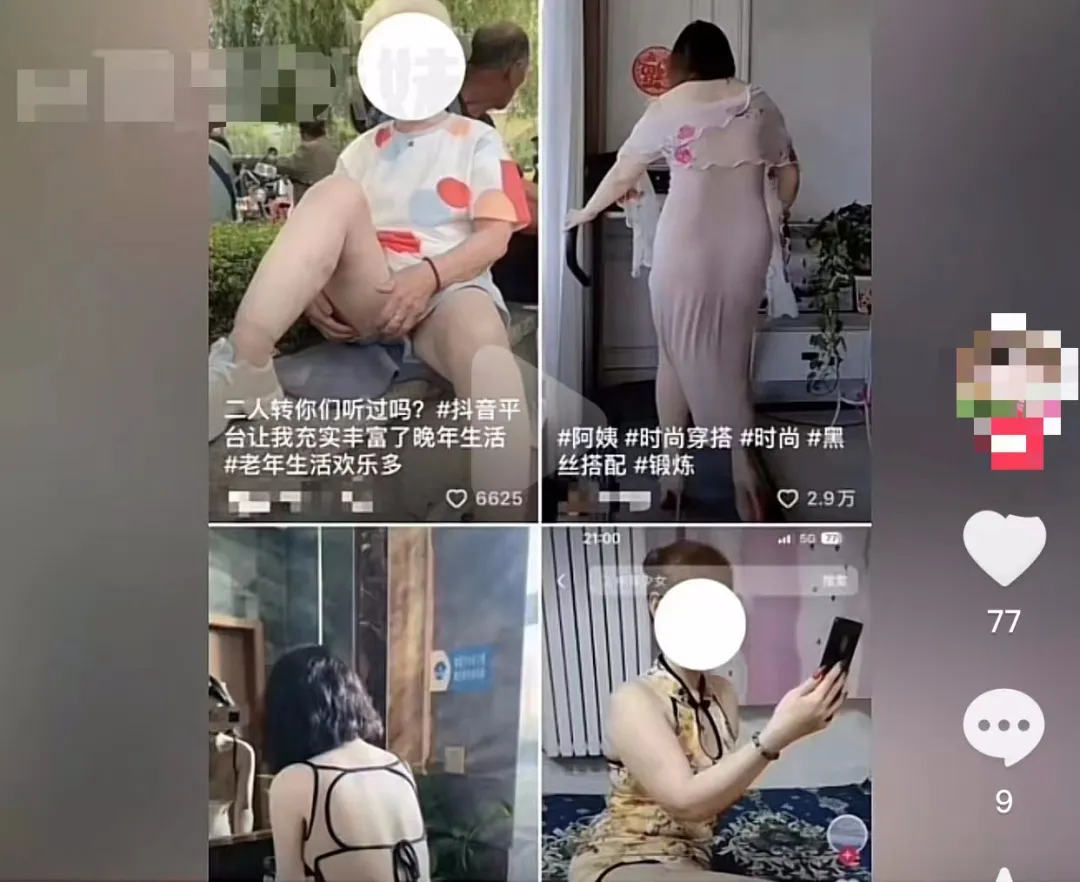 擦边的赛道上，挤满了中老年人