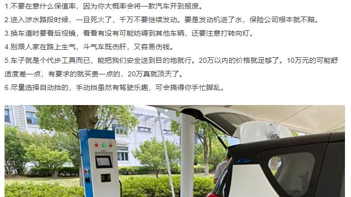 有车的人一定要记住这些事。