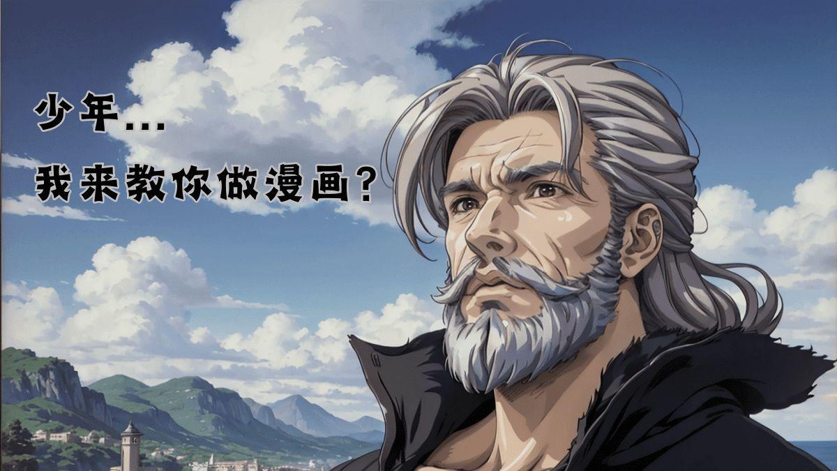 解密AI漫画解说视频从原理到实践（获取并改写小说）