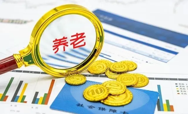 2024年12月起，退休人员领取12月份养老金，一定要注意这几个变化