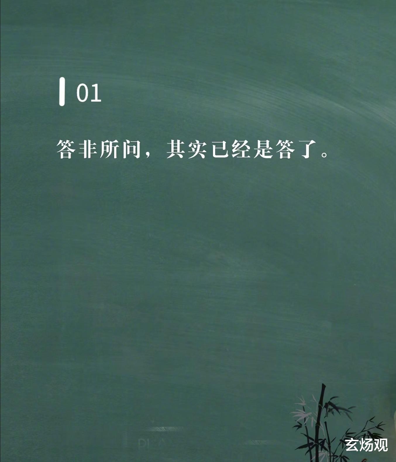 答非所问, 其实是已经回答了