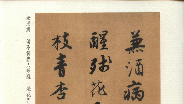 穿越时空的才情挥洒：唐寅《自书词曲》艺术赏析