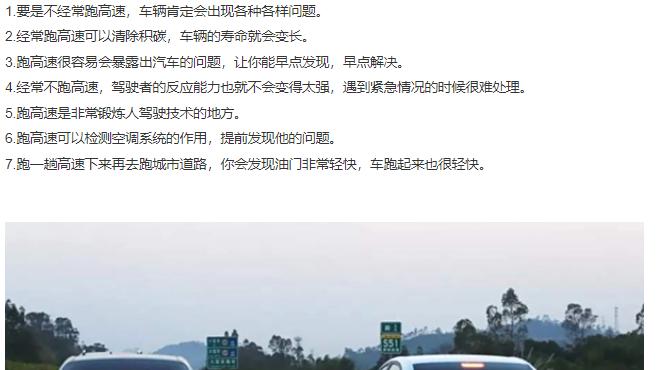 如果有私家车要多跑高速，实在是太香了