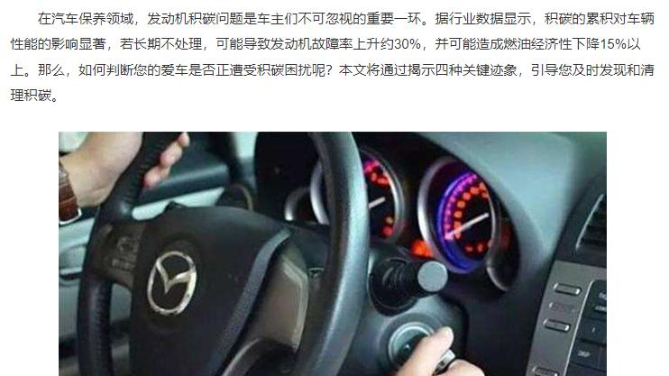 如何判断汽车积碳增多？车子如果出现这4个情况，千万别忽略检查