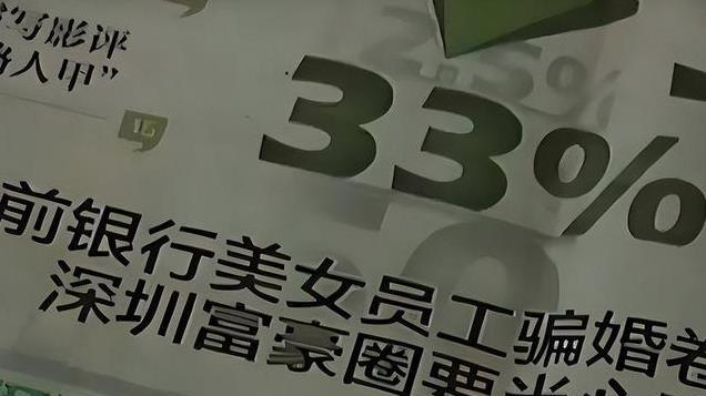 15年，夫妻33天闪婚卷走274万4套房，妻子出逃美国后下场如何？