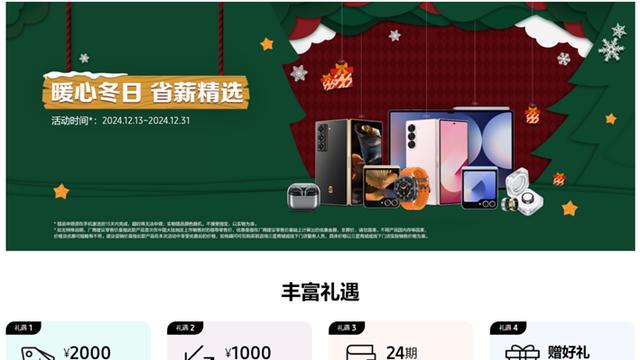 期末复习神器，三星Galaxy Z Fold6助力学习效率飞跃