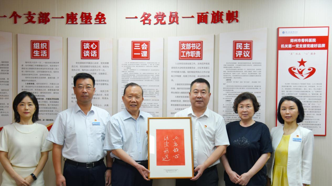 努力打造一流医院、一流慈善，郑州慈善总会走访郑州市骨科医院