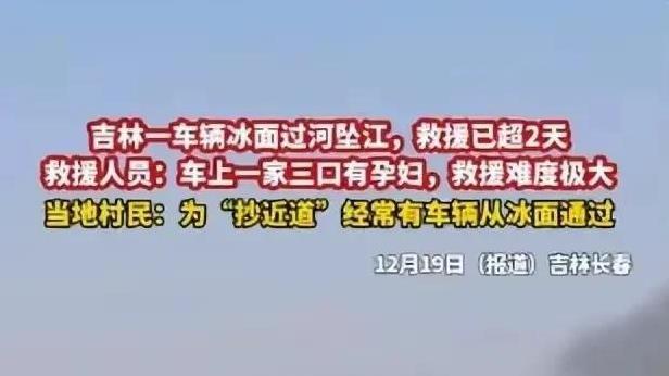 希望奇迹再现！耗时七天，车捞上来了，一家三口却不在里面！