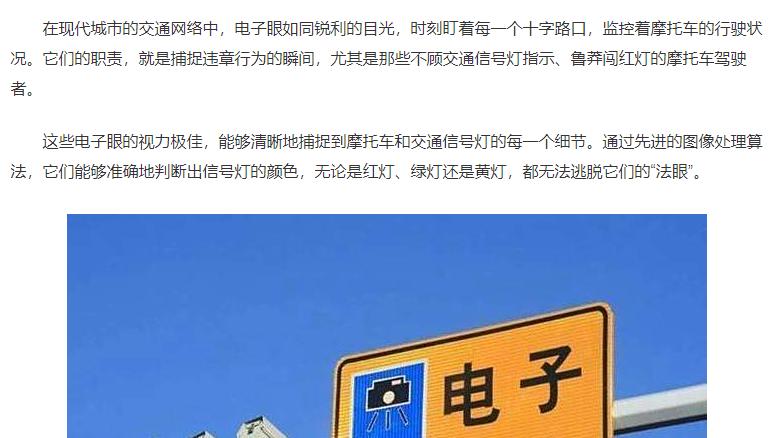 电子眼如何判断摩托车是否闯红灯？各位摩友都是怎么被拍的