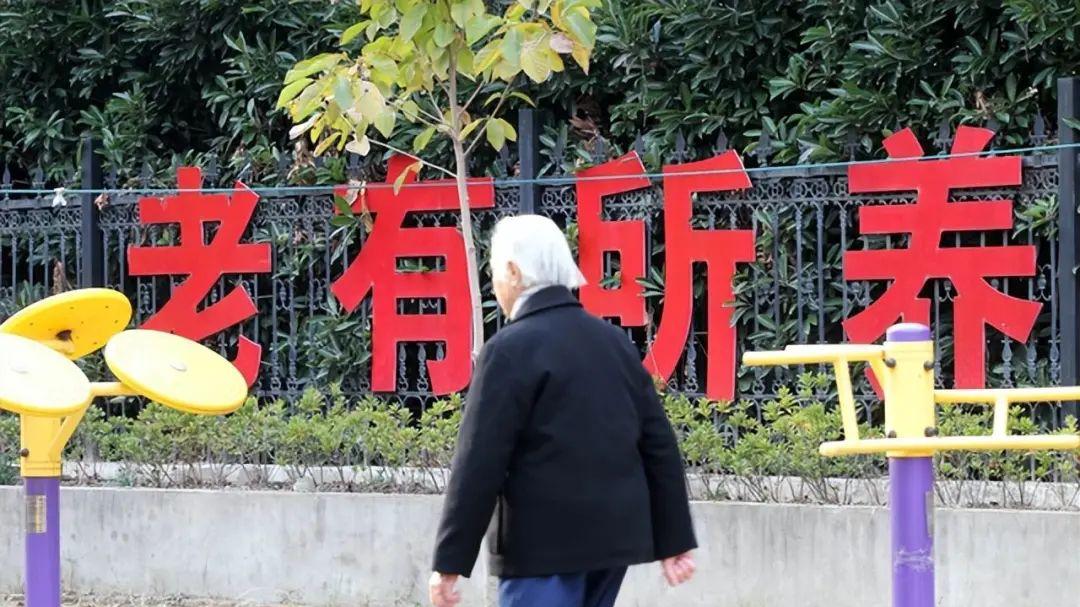 9月起，退休人员生活迎来新挑战？3大信号已经出现，早做准备！事关所有退休人员的养老生活！