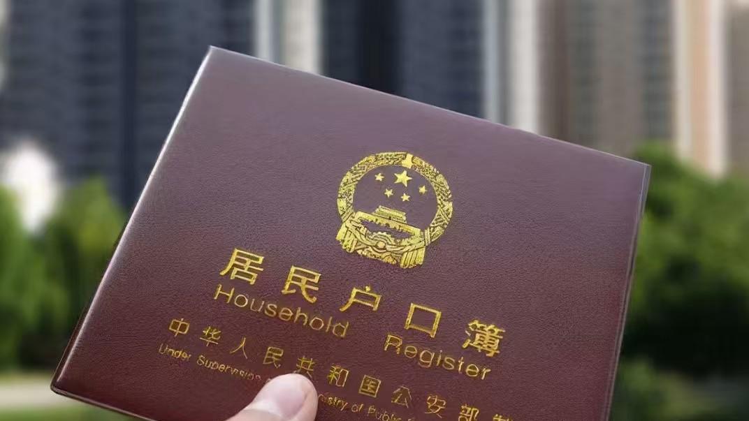 新人结婚不再要求出示户口本，揭示了以下5个真相