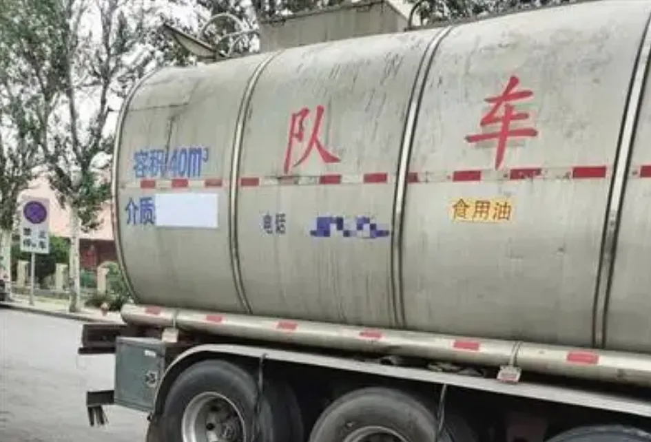 食品安全噩梦：化工油罐车装载食用油的真相曝光！