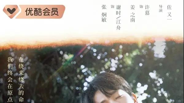 《遇见你的那天》-小甜剧杀到：青梅竹马×久别重逢