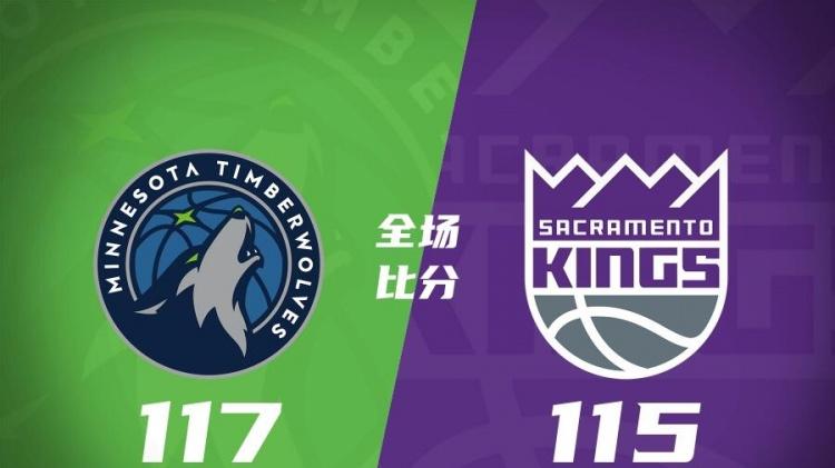 兰德尔33分 华子32+7 德罗赞首秀26+8 森林狼险胜国王
