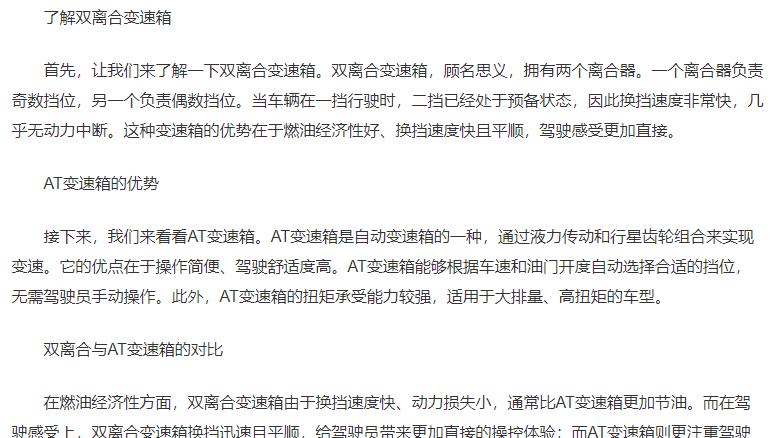 双离合和at变速箱哪个好，哪个更适合你？