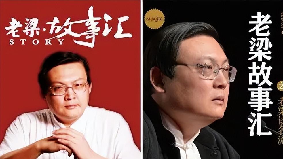 官媒点名封杀！销声匿迹7年后，没了锋芒的老梁如今过得怎么样？
