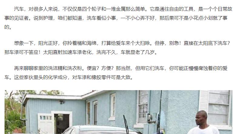 自己洗车时要注意这些，避免伤到爱车