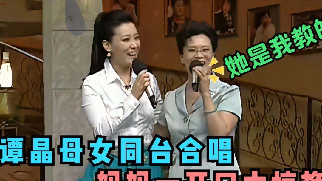 谭晶：父亲是水电工，母亲是售票员，举全家之力培养谭晶，如今他们怎么样了？