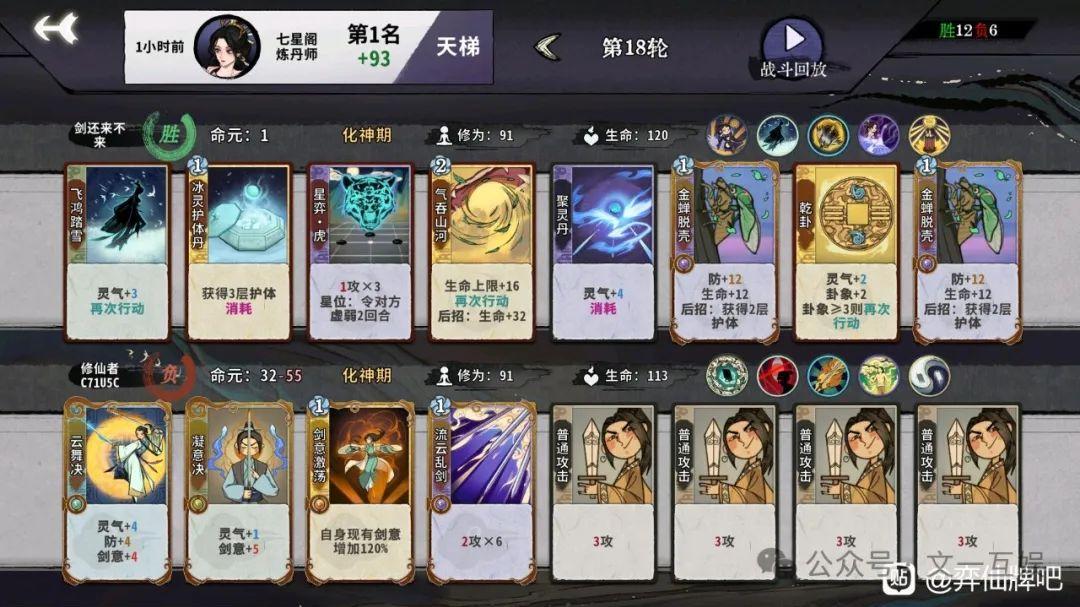 《弈仙牌》揭秘策略卡牌游戏的智慧之战！