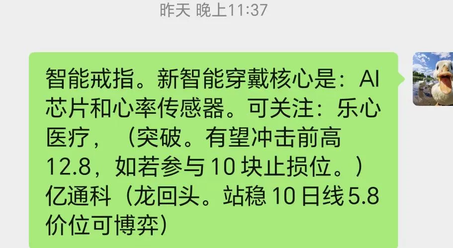 指数放量1100亿！消费电子再度卡位！A股要变天了？