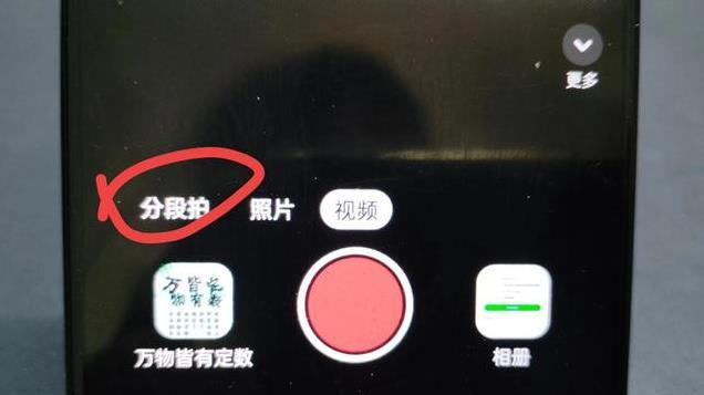 抖音如何拍摄超长视频？教你三种方法，简单易懂！