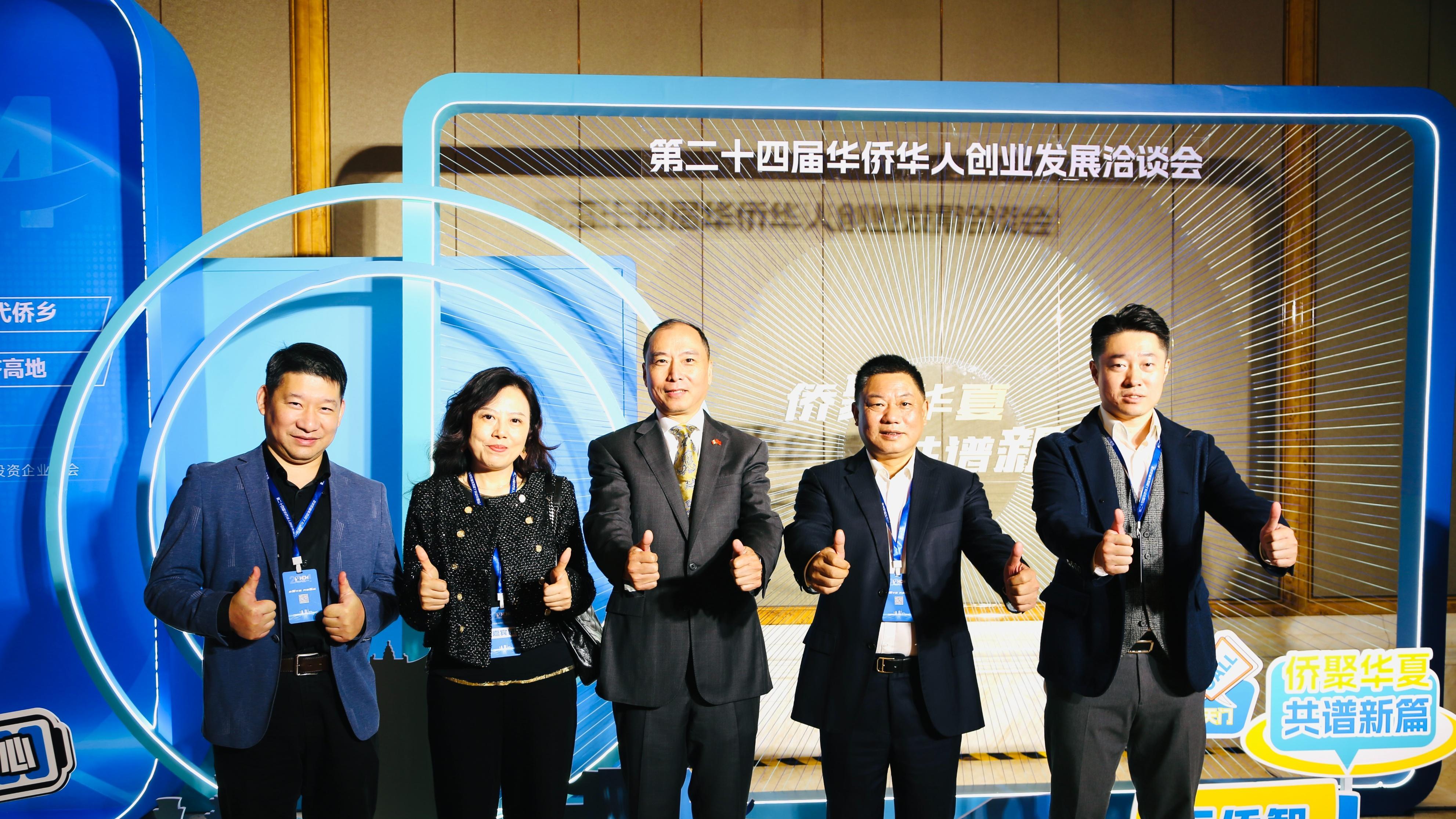 侨聚华夏 共谱新篇第二十四届华侨华人创业发展洽谈会在汉盛大开幕