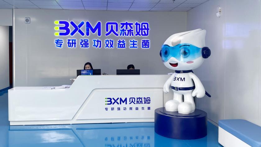 科技创新 | 突破国界，贝森姆在功能益生菌开发中达到国际先进水平