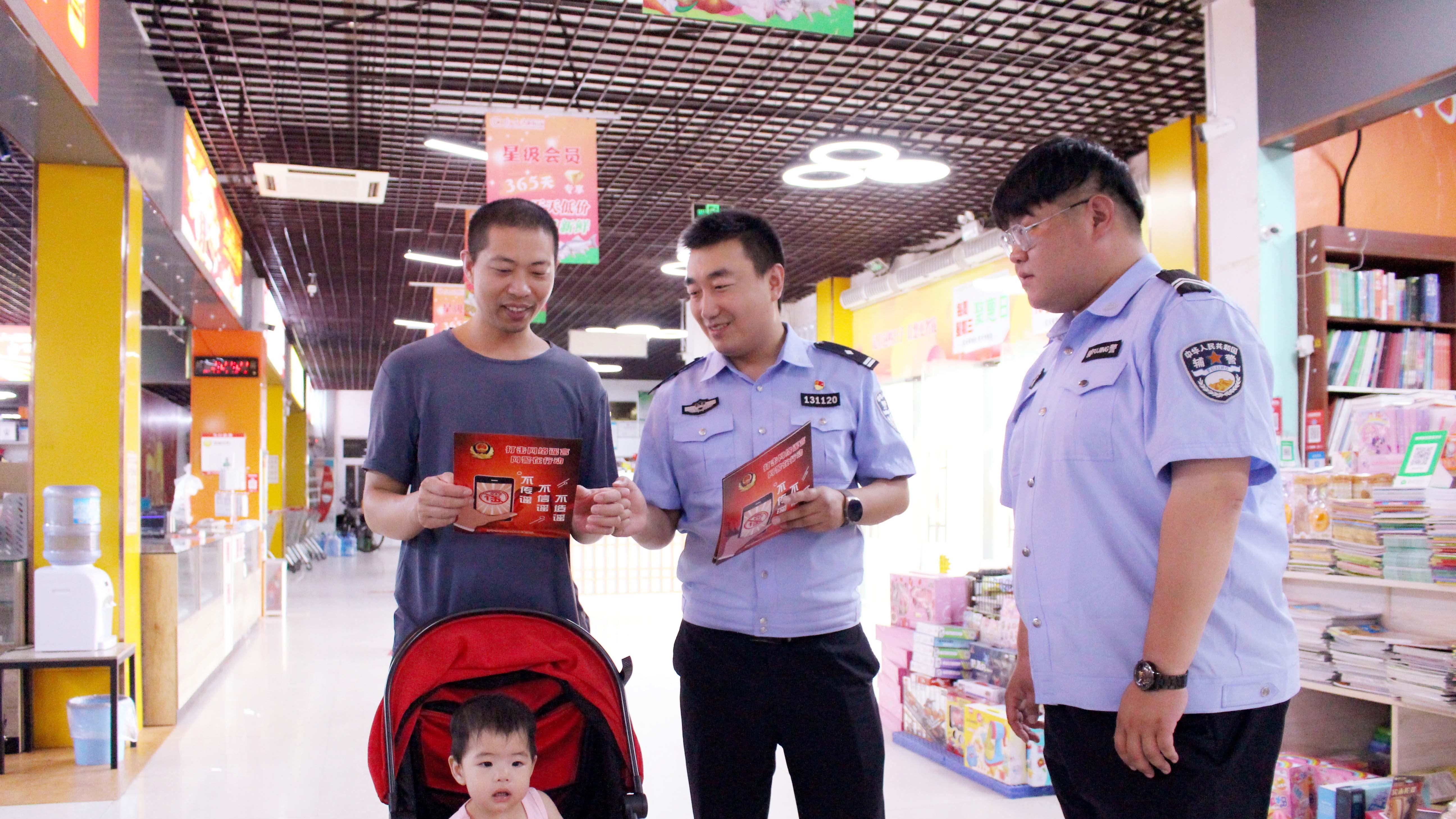 济宁观察|济宁高新公安：洸河派出所开展打击整治网络谣言主题宣传活动