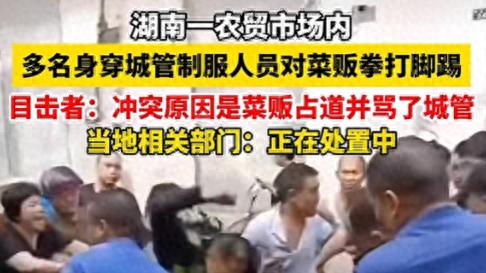 城管群殴男子后续：男子身份被扒，冲突原因曝光，警方评论区沦陷