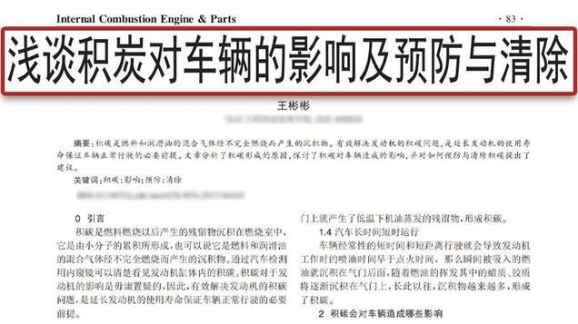 清积碳、清洗节气门、涡轮养护，车子这些保养项目大可不必