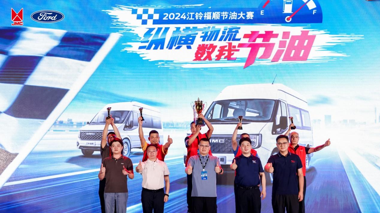 2024江铃福顺节油赛全国总决赛，节油技术的巅峰较量